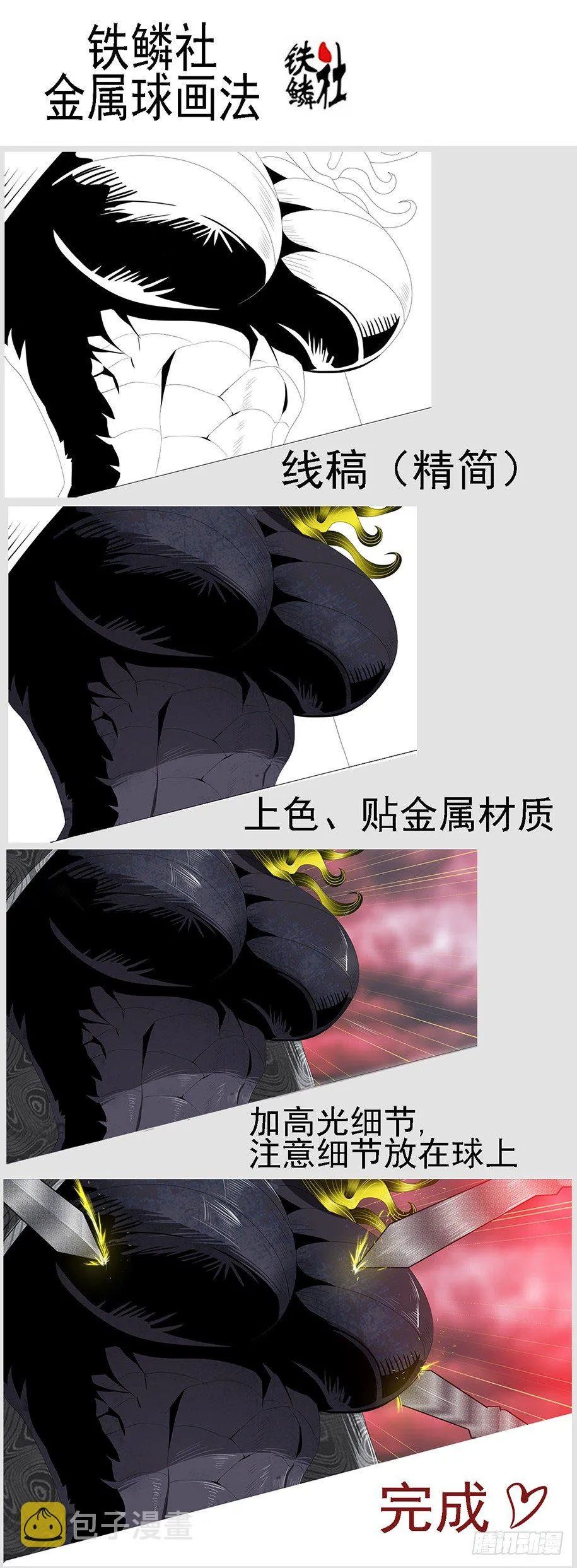 铁姬钢兵第2季24漫画,新年互动图4图