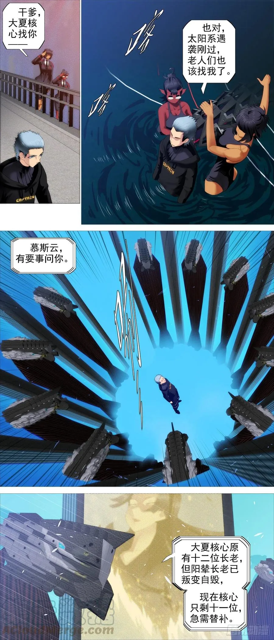 铁姬钢兵漫画全集免费下拉式阅读漫画,进入核心5图