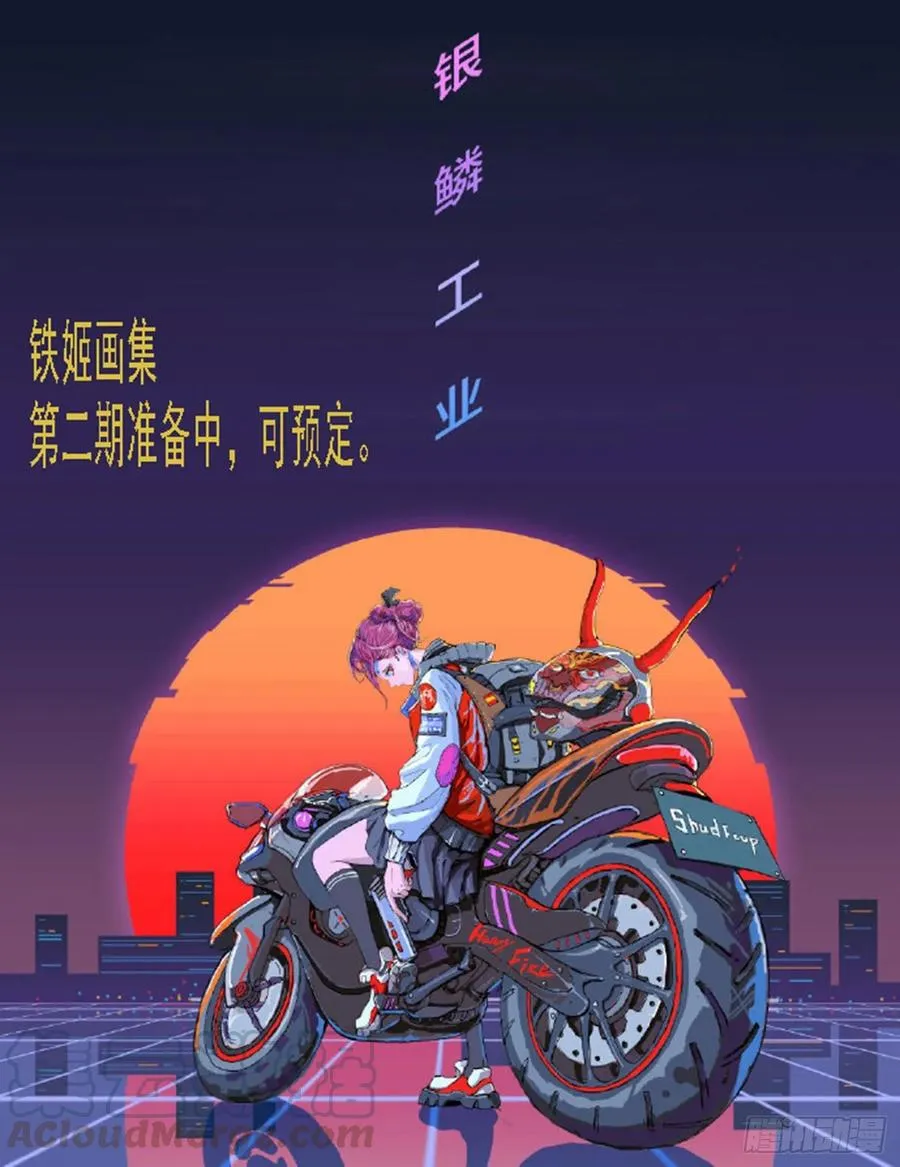 铁姬钢兵第2季24漫画,龙趴浅滩1图