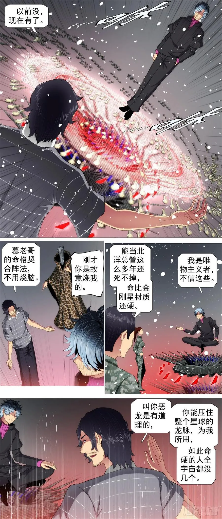 铁姬钢兵第2季24漫画,龙趴浅滩4图