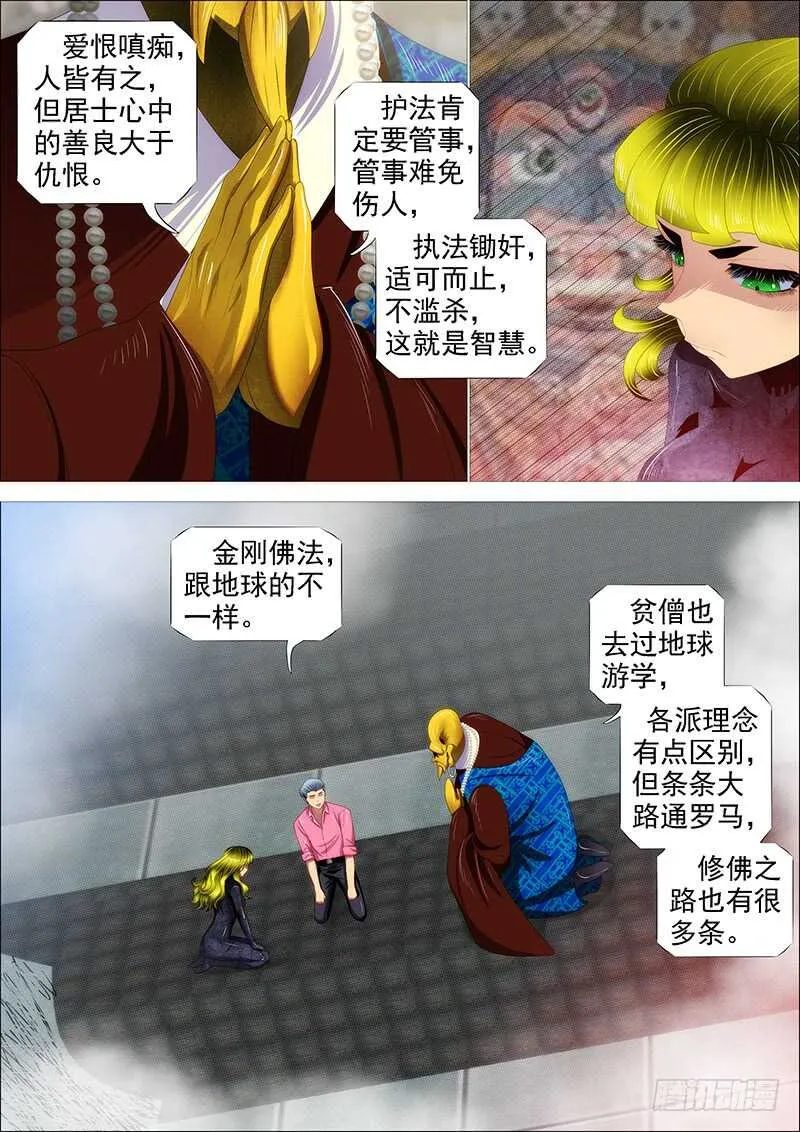 铁姬钢兵第三季在线观看漫画,恶人怕鬼吗？3图