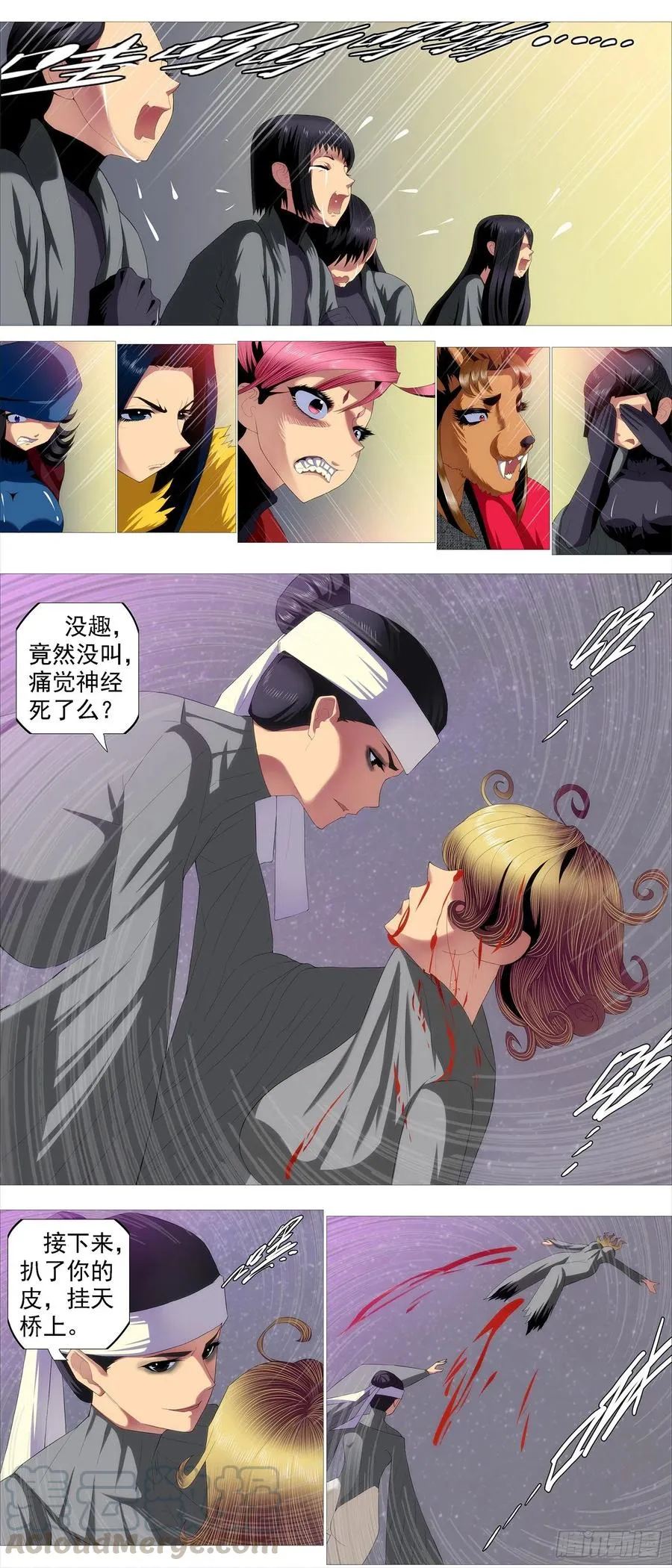 铁姬钢兵动漫第三季漫画,有我无我5图