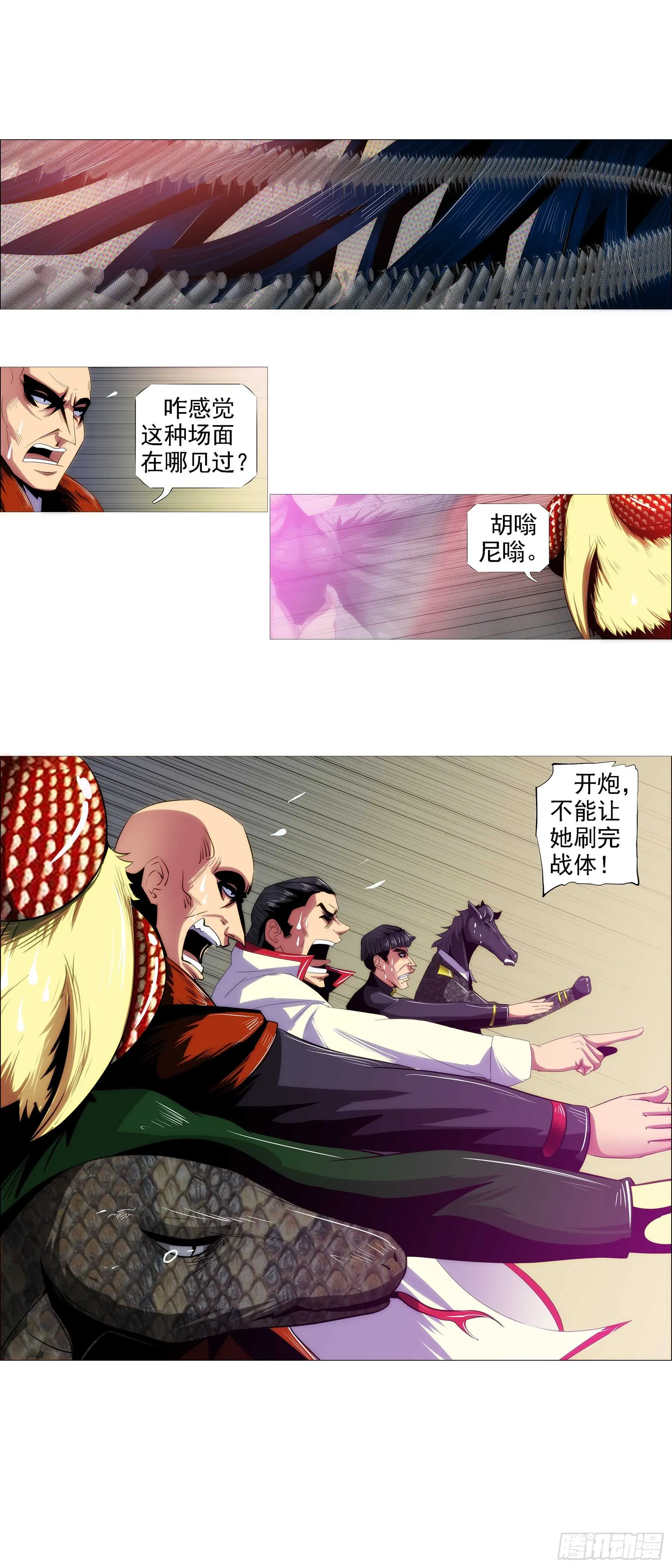 铁姬钢兵第三季在线观看漫画,万里一孤城1图