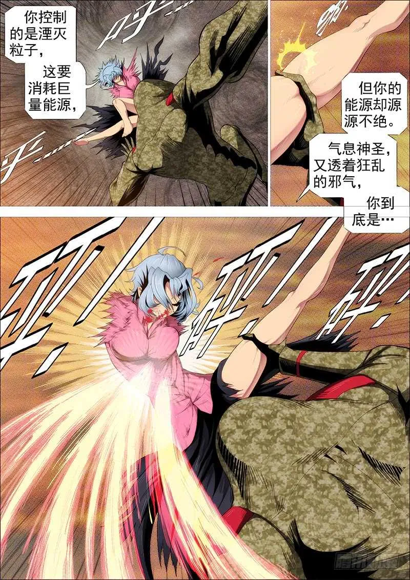 铁姬钢兵第二季动漫漫画,破戒金刚5图