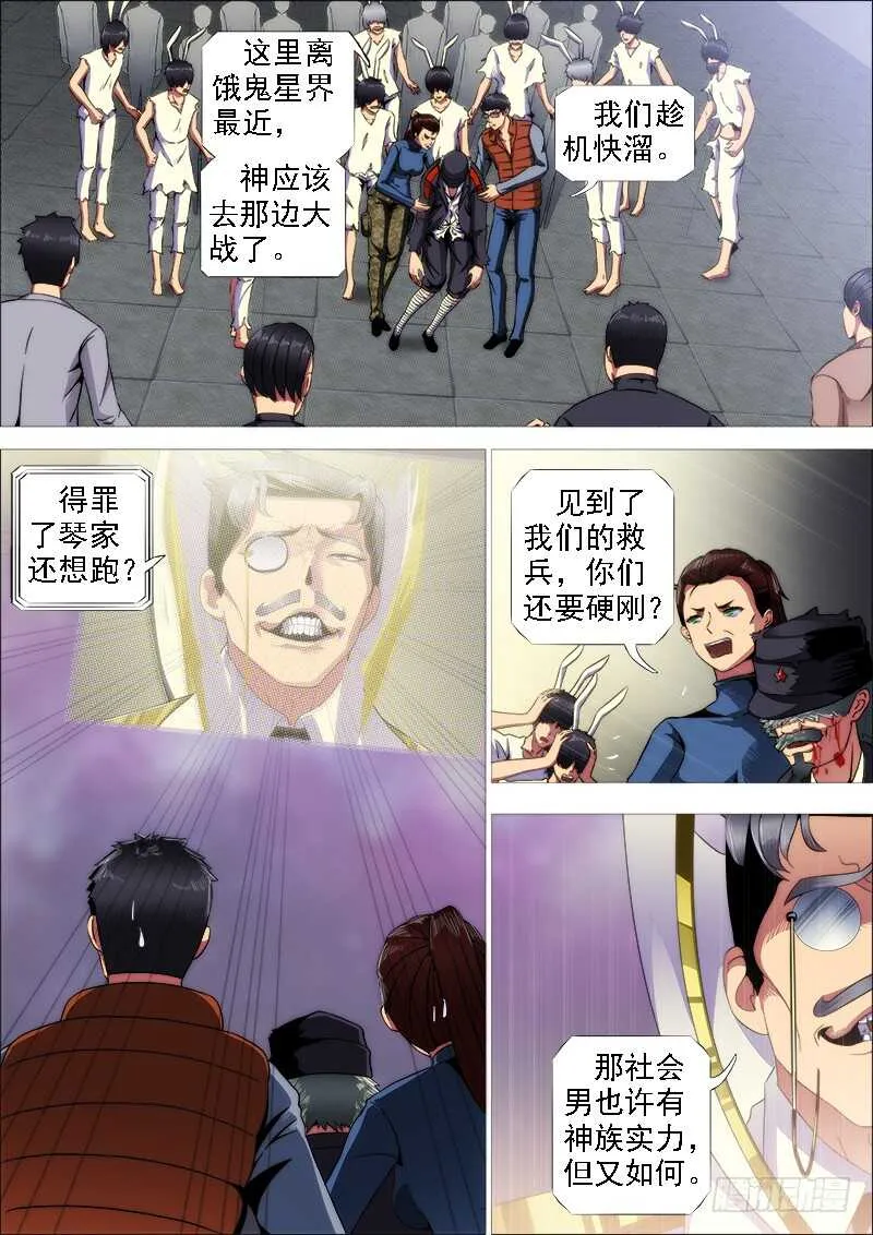 铁姬钢兵动漫漫画,神打神3图