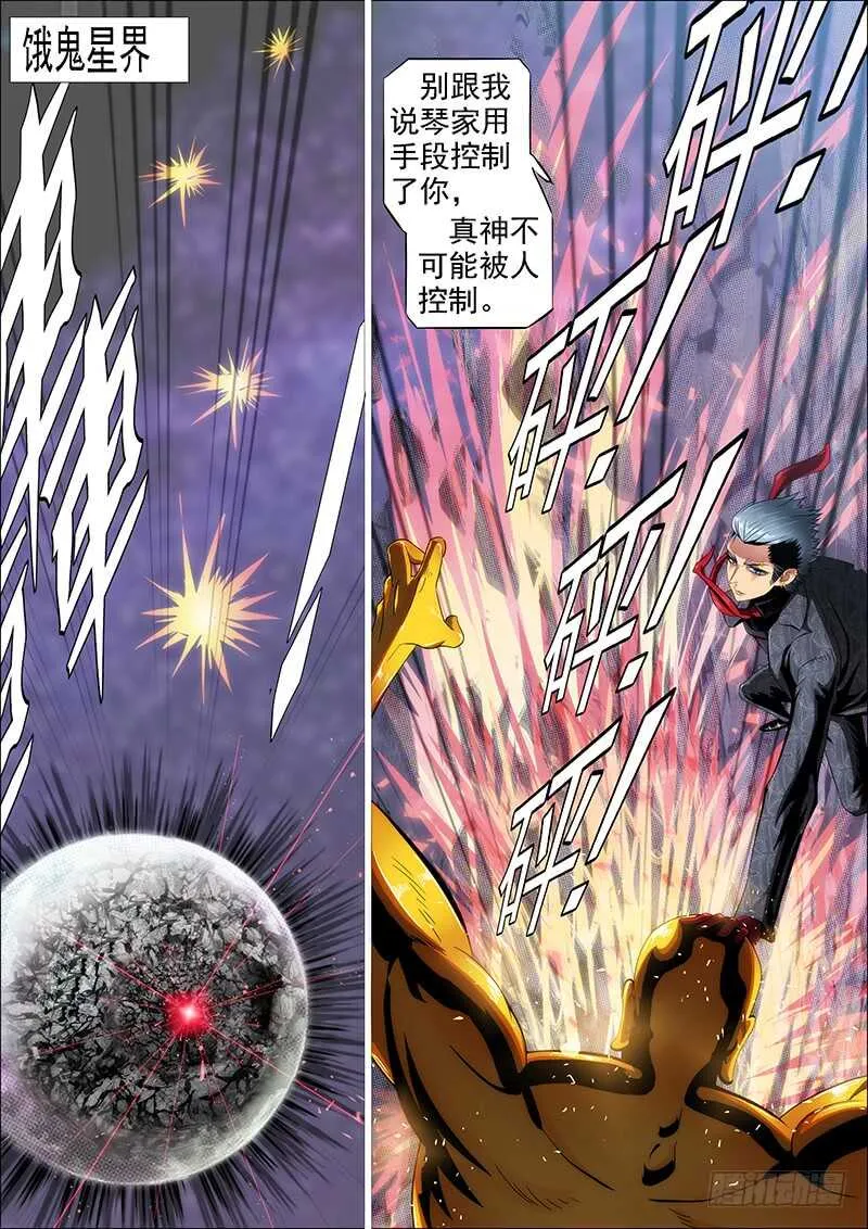 铁姬钢兵动漫漫画,神打神1图