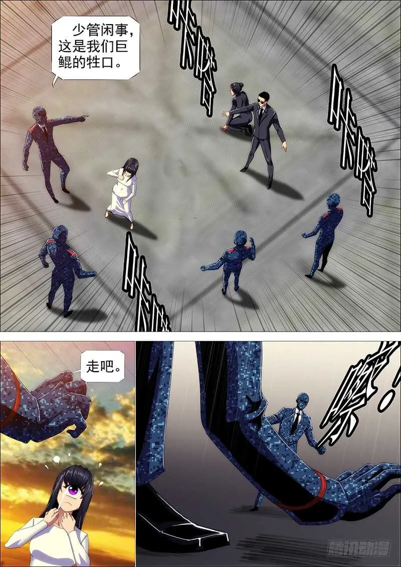 铁姬钢兵第2季24漫画,最弱天级5图
