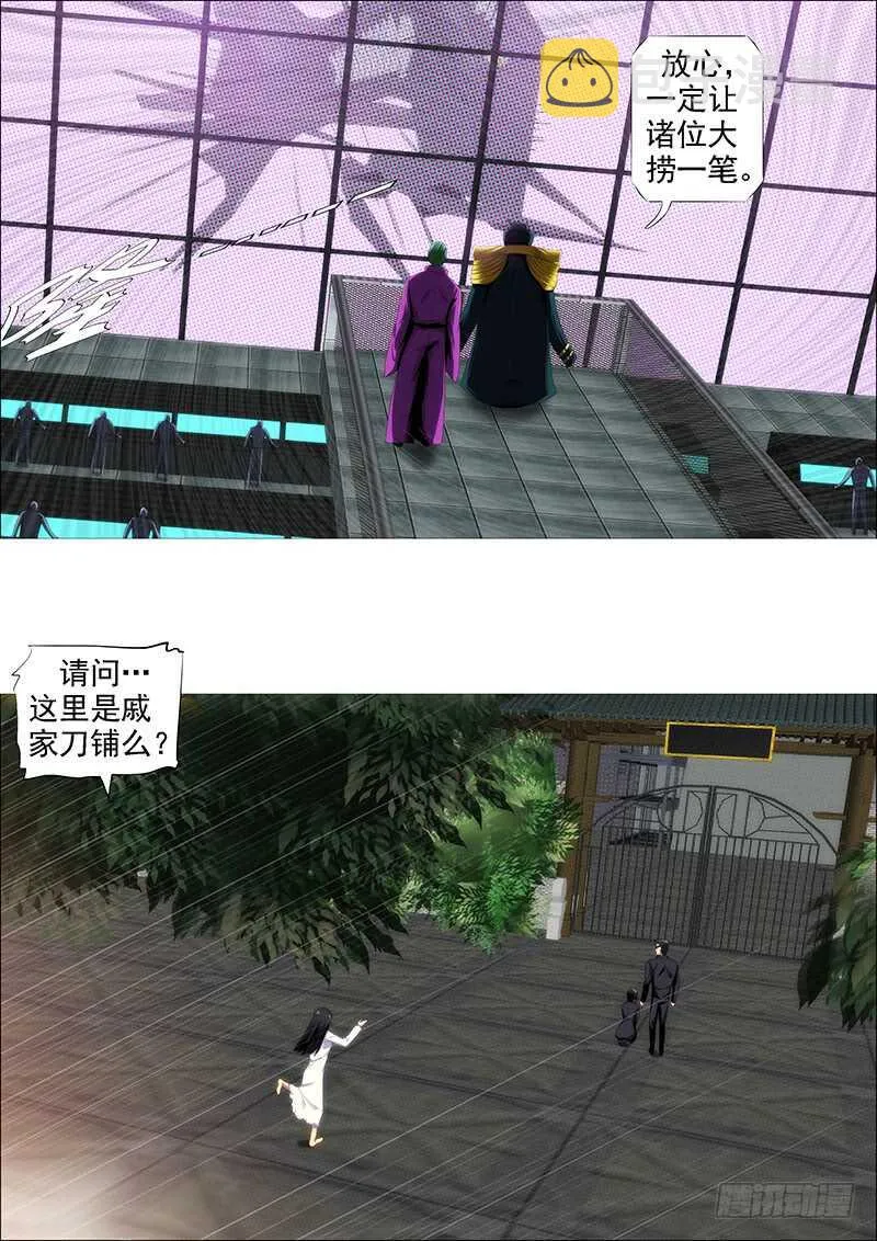 铁姬钢兵第2季24漫画,最弱天级3图