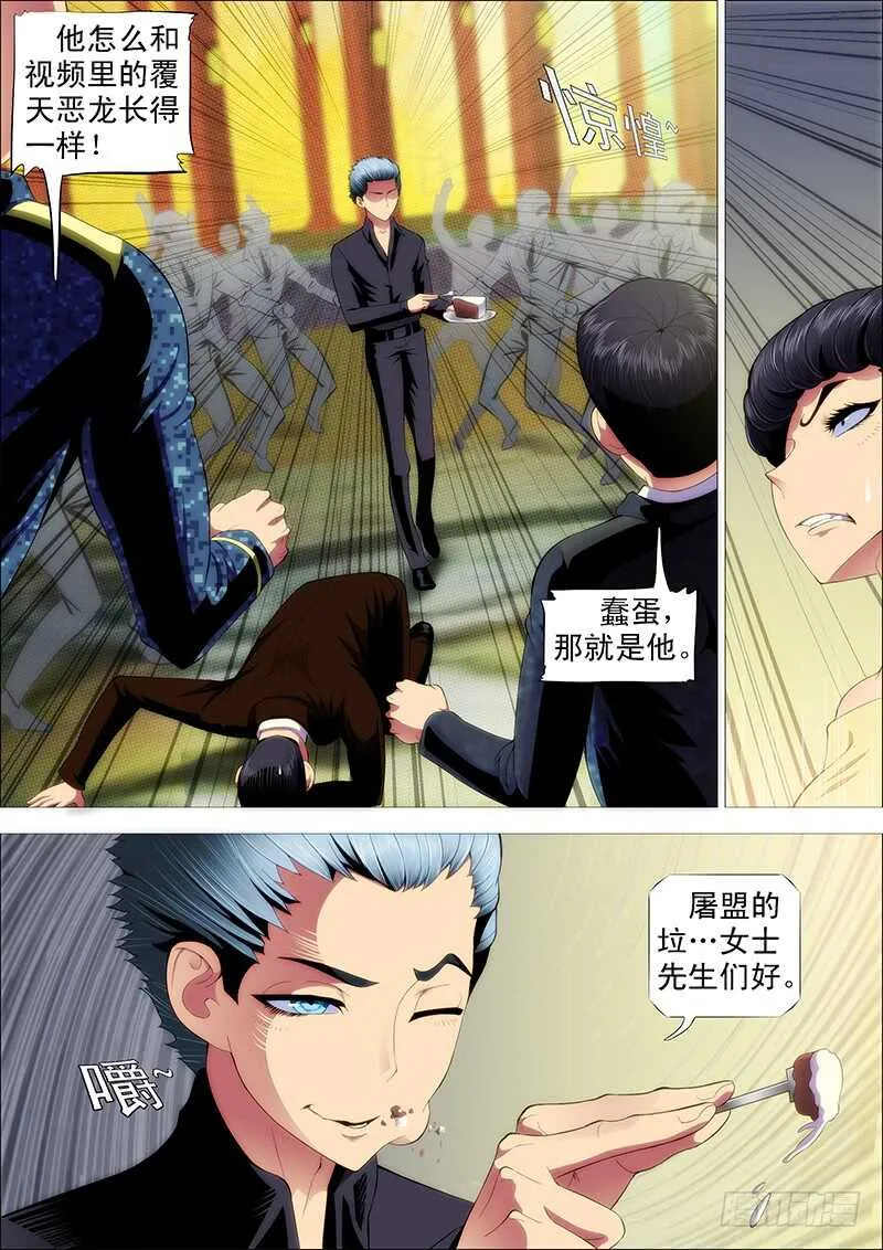 铁姬钢兵第二季动漫漫画,阵前饶舌2图