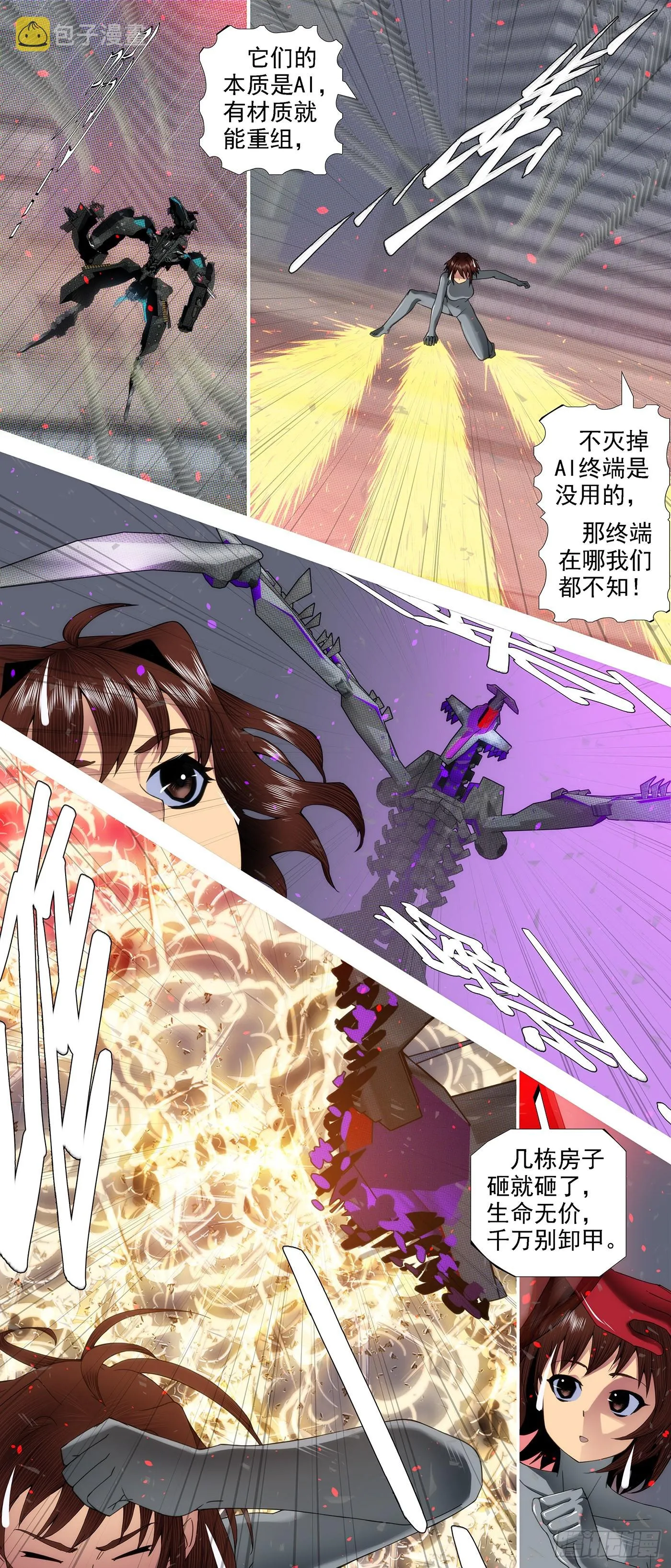 铁姬钢兵第2季24漫画,恶龙董卓5图