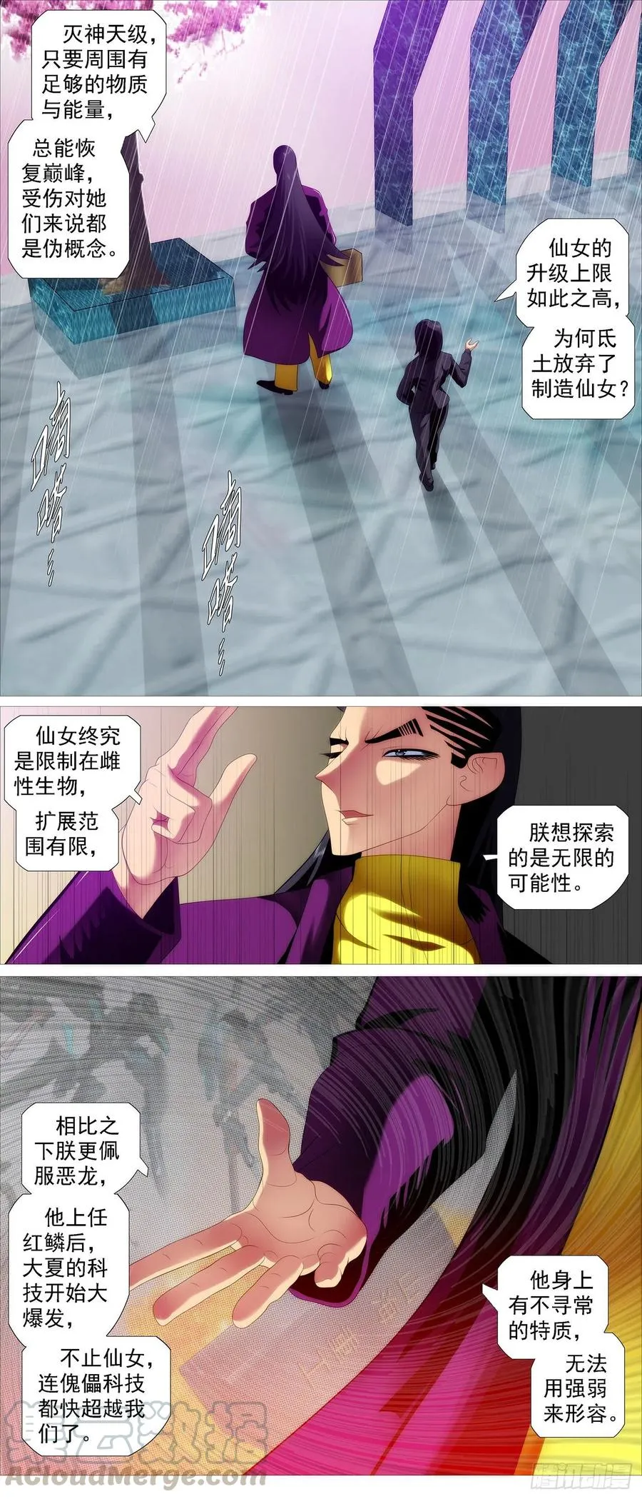 铁姬钢兵第二季免费观看漫画,暴打灵魂2图