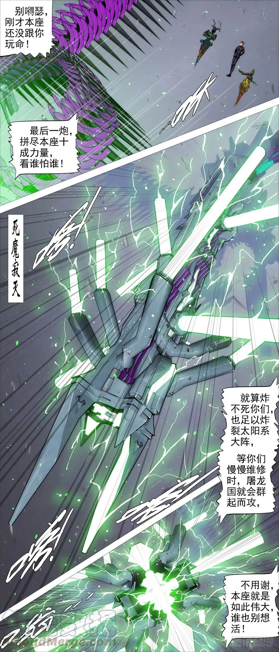 铁姬钢兵第二季免费观看漫画,暴打灵魂3图