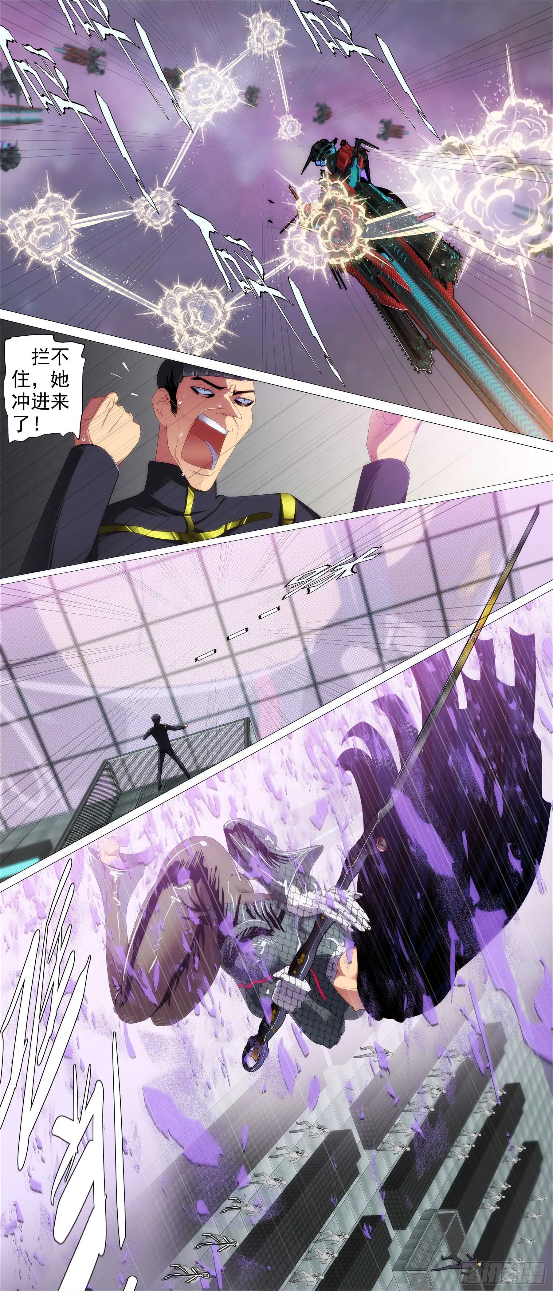 铁姬钢兵漫画免费看全集漫画,鹰视狼顾5图