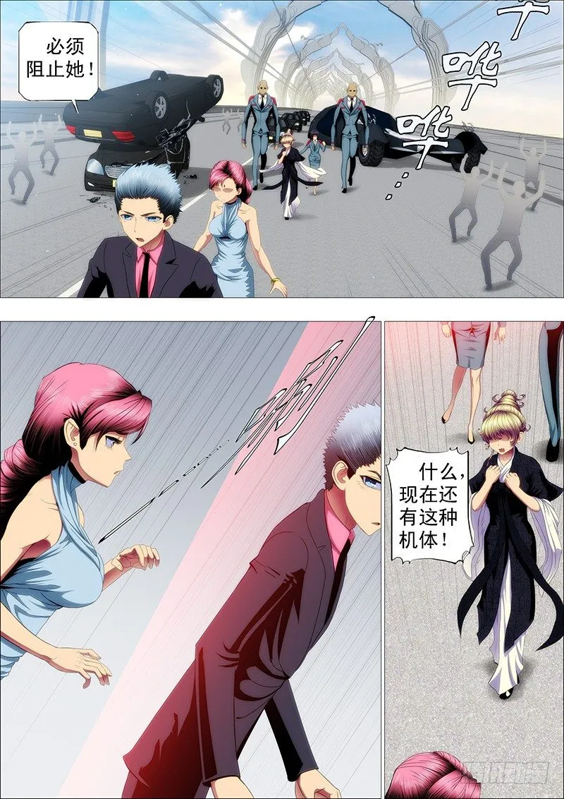 铁姬钢兵漫画下拉式36漫画,恶龙要去救公主4图