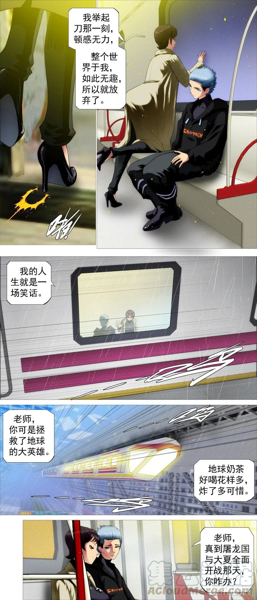铁姬钢兵第二季免费观看漫画,出逃公主5图