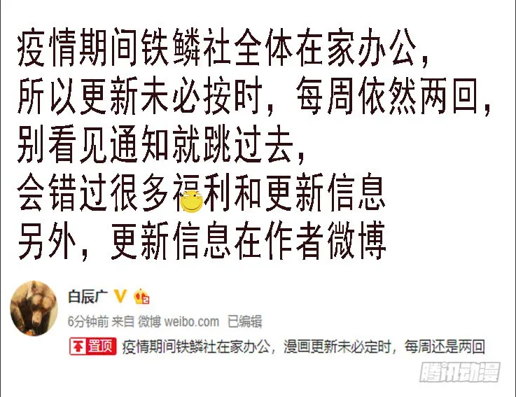 铁姬钢兵动漫漫画,千古功业1图