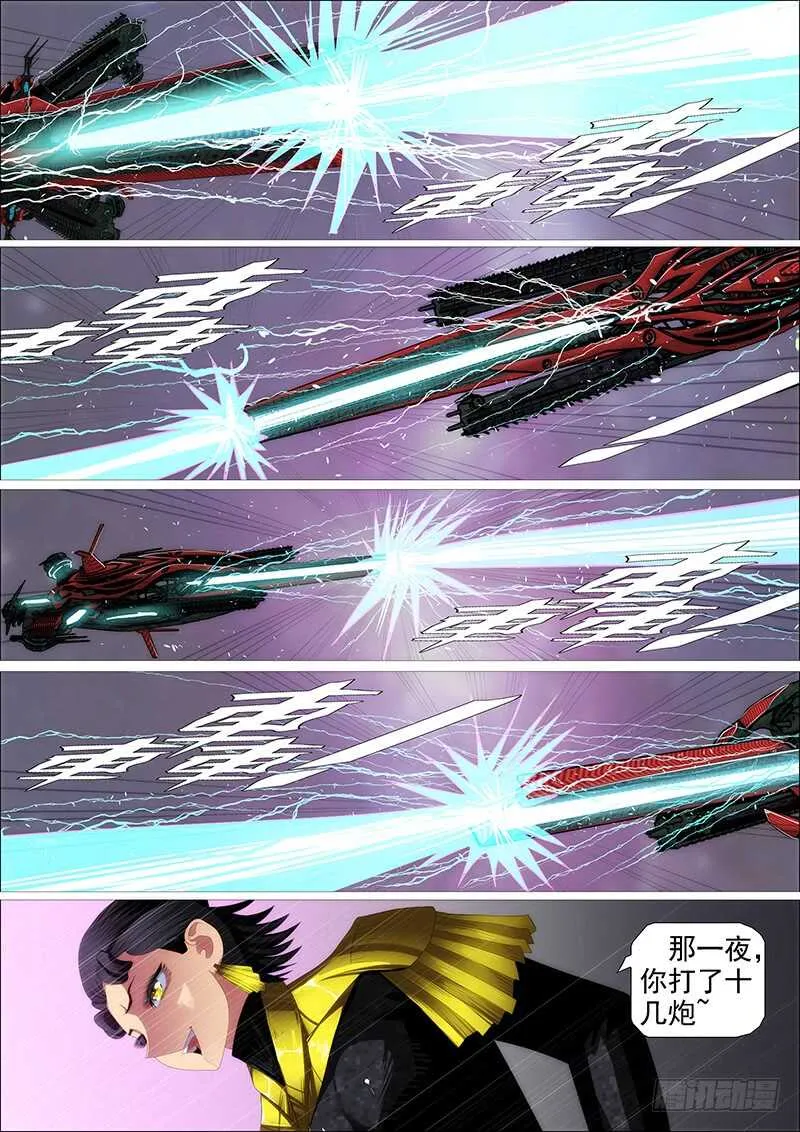 铁姬钢兵动漫漫画,以身换刀心2图
