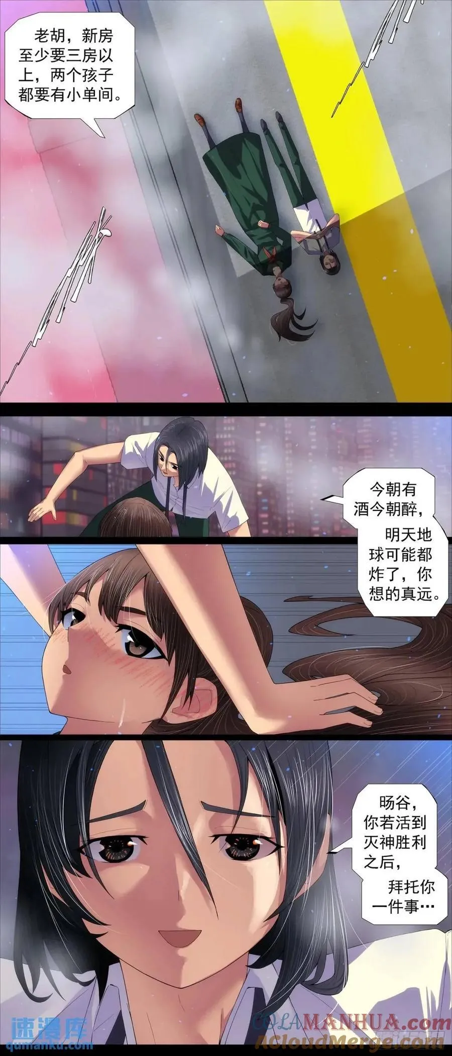 铁姬钢兵35漫画,十日不灭2图