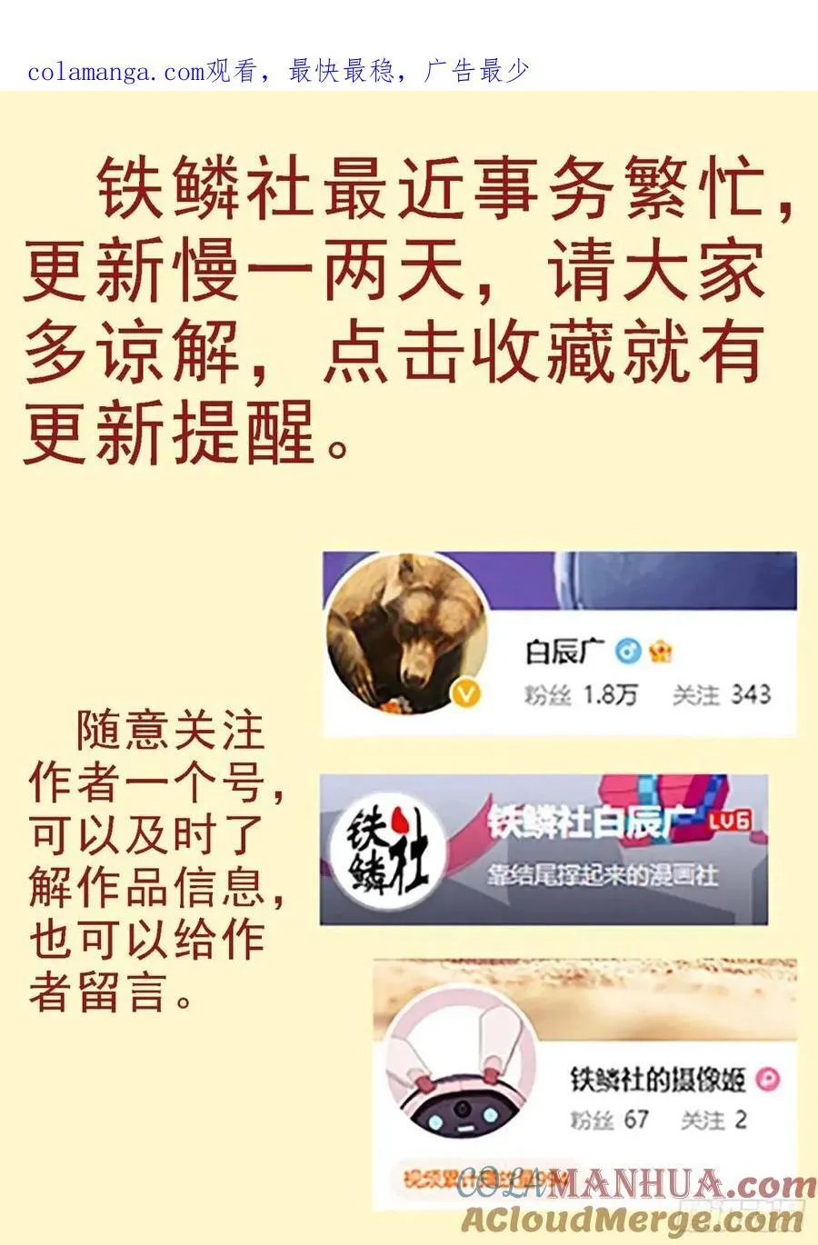 铁姬钢兵35漫画,十日不灭1图