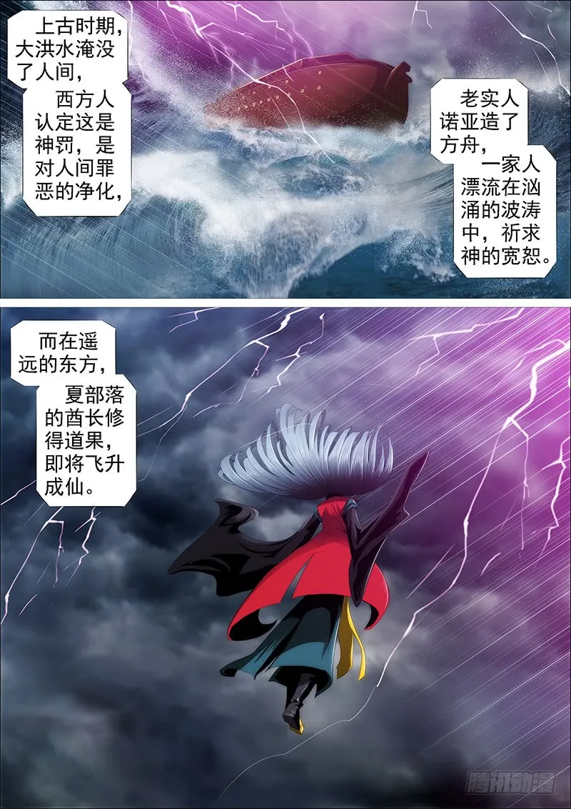铁姬钢兵第三季在线观看漫画,狂战金身3图