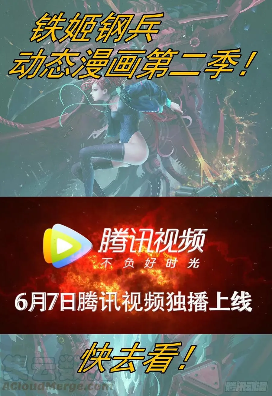 铁姬钢兵动漫漫画,独断专行1图