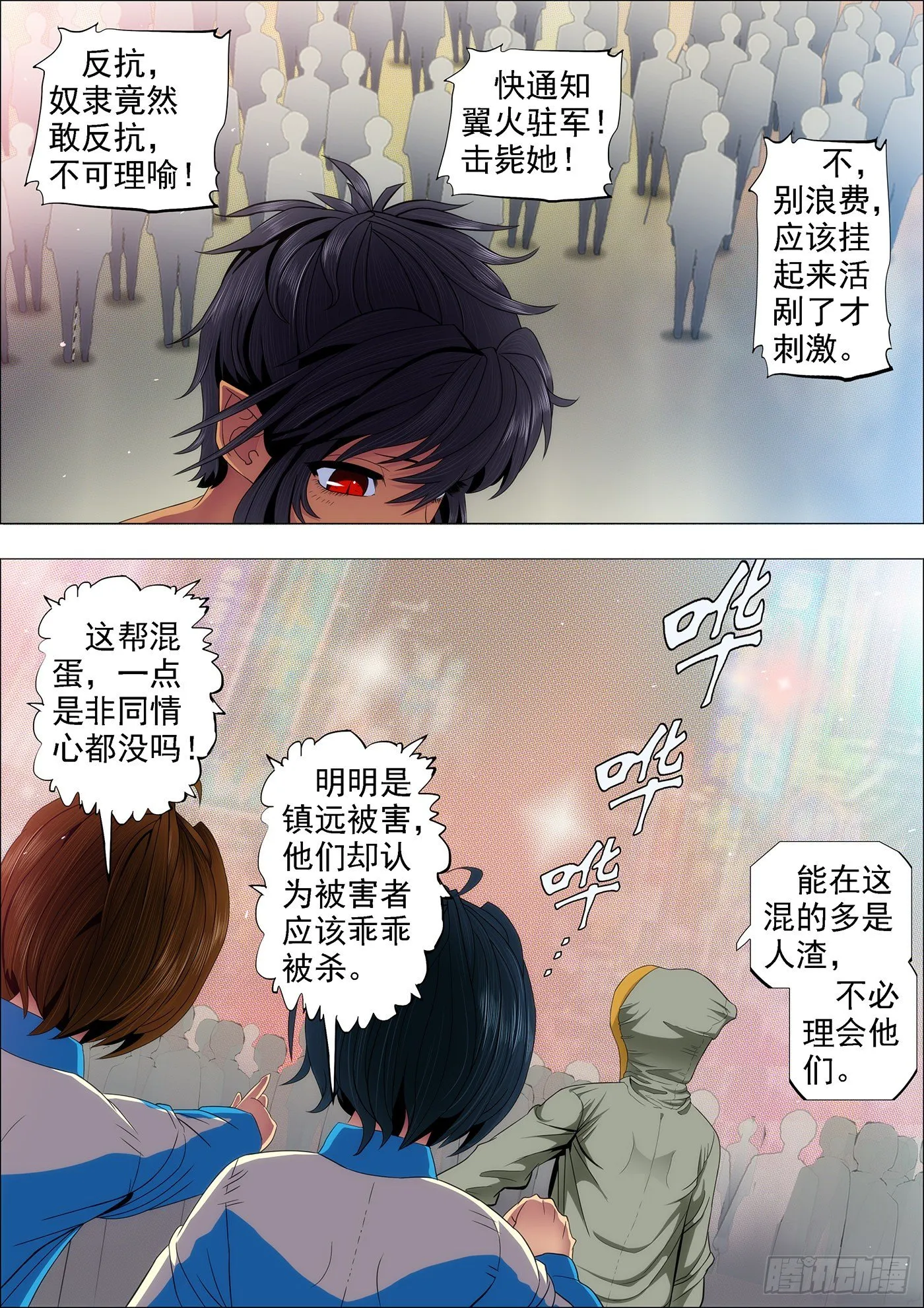 铁姬钢兵动漫漫画,凶兽不需要技巧5图