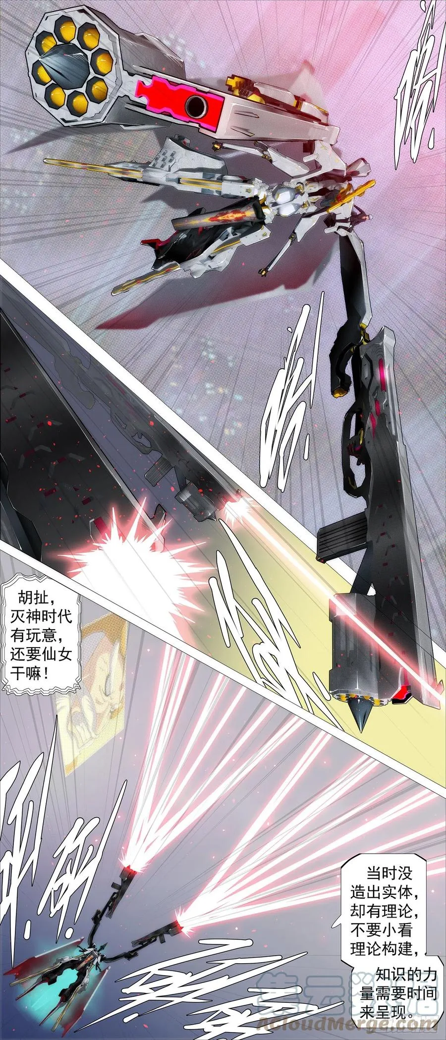 铁姬钢兵漫画下拉式漫画,少年开飞机5图