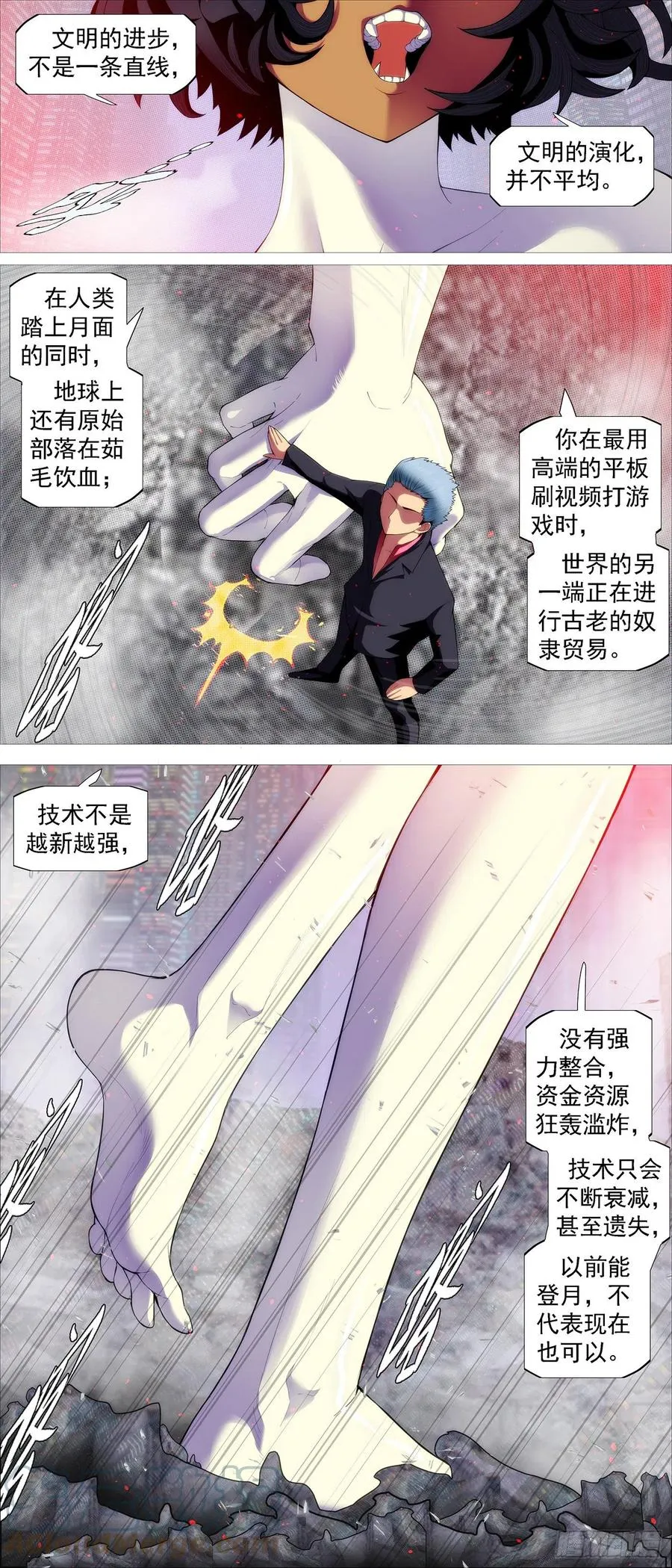 铁姬钢兵漫画下拉式漫画,少年开飞机2图