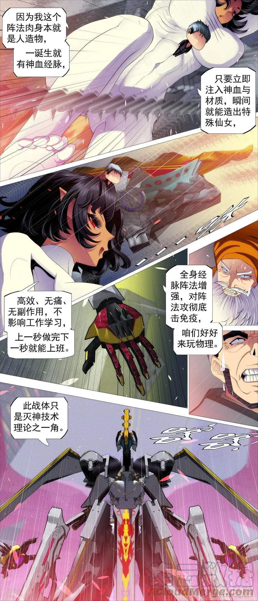 铁姬钢兵漫画下拉式漫画,少年开飞机4图