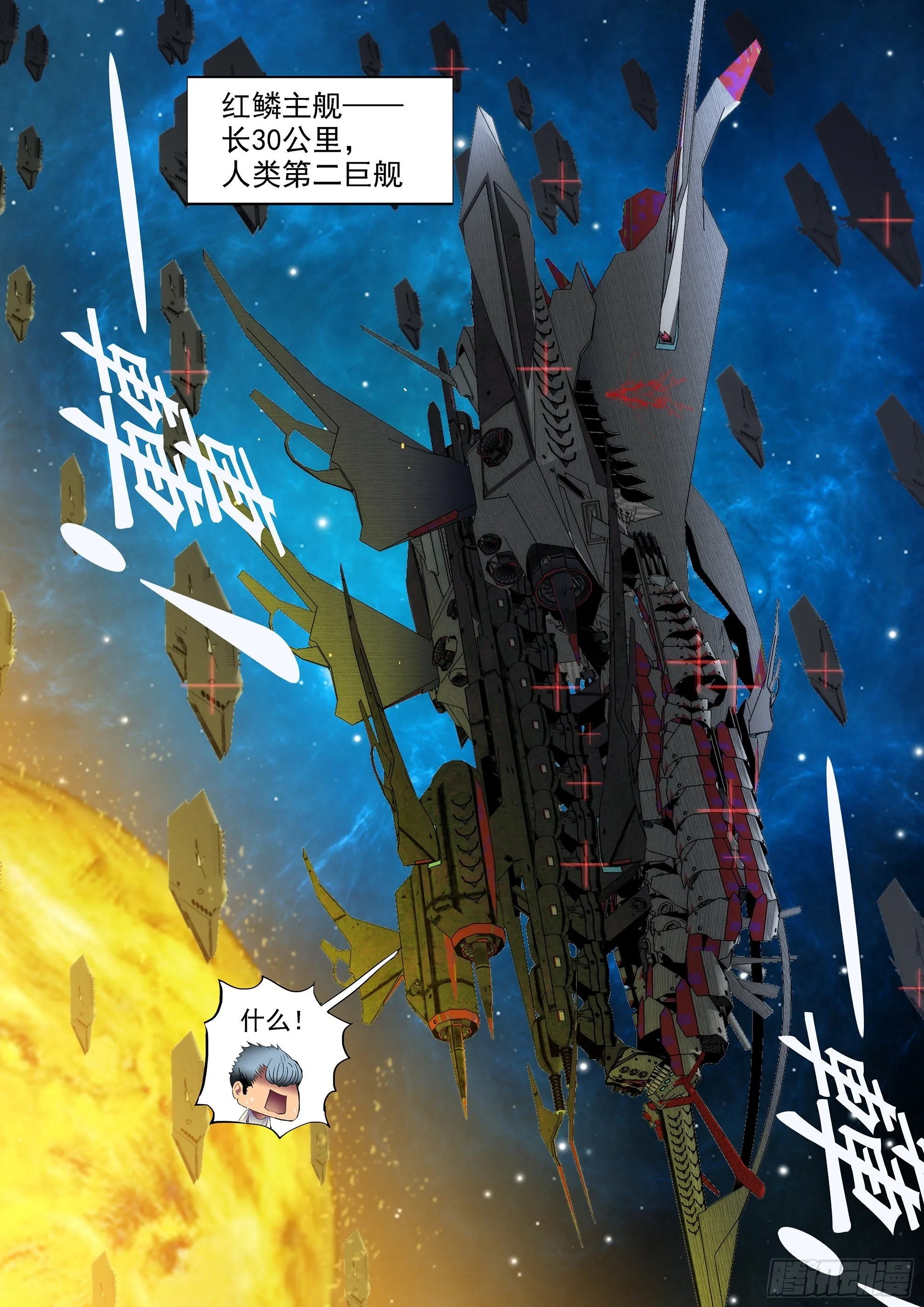 铁姬钢兵第2季24漫画,5：吊丝上了舰4图