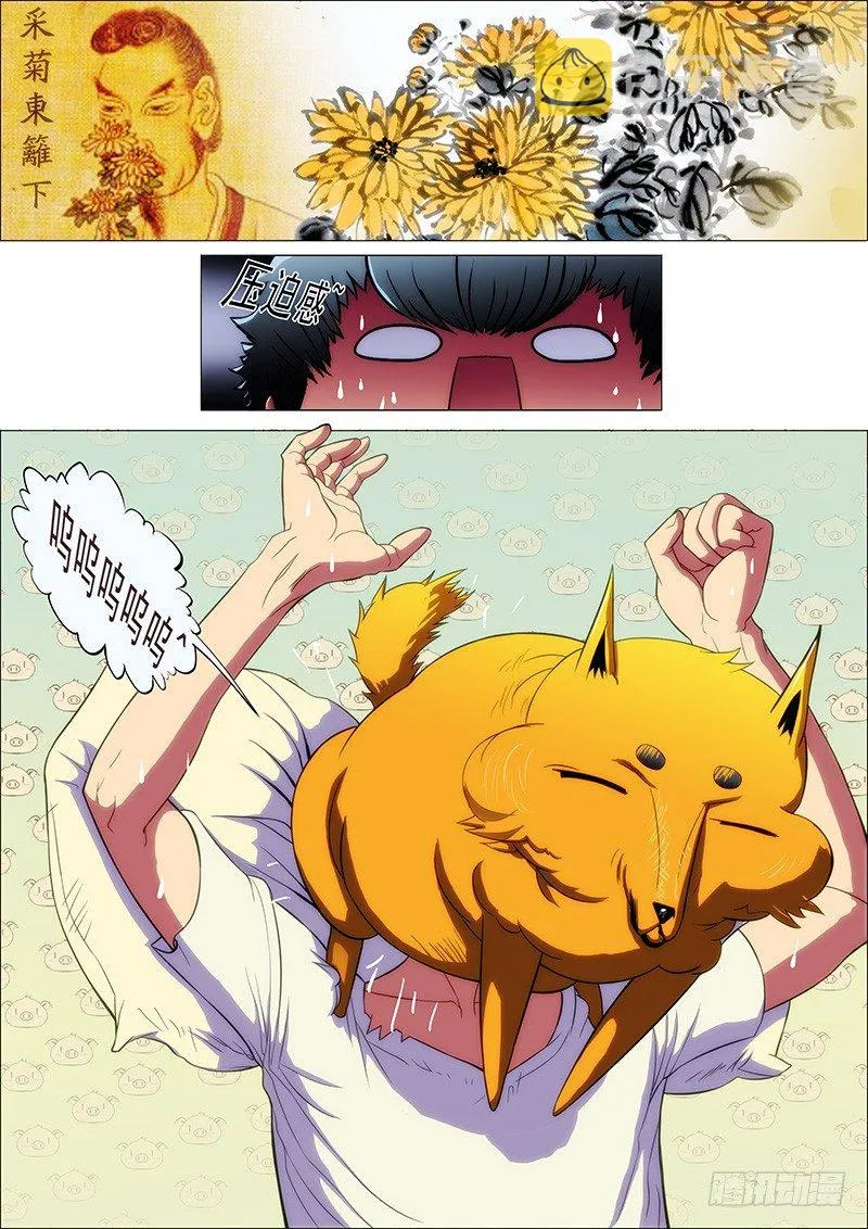 铁姬钢兵第2季24漫画,5：吊丝上了舰2图