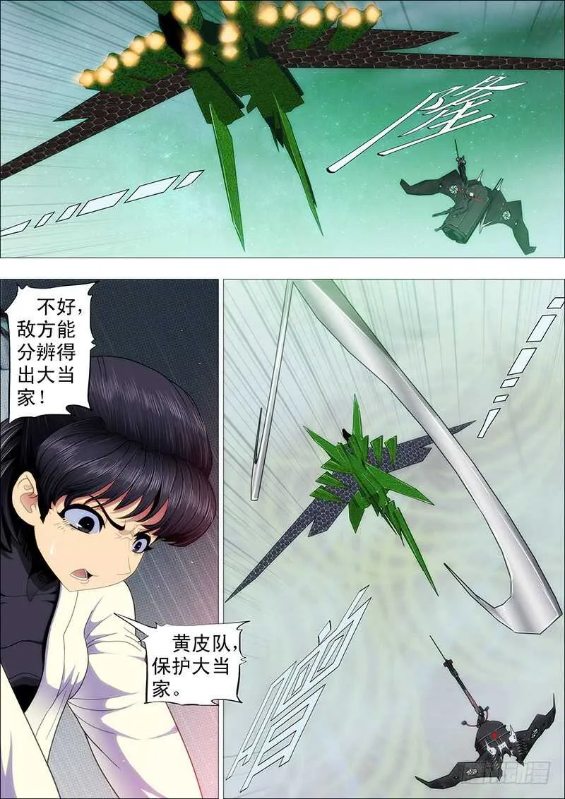 铁姬钢兵第一季全集免费观看漫画,王者孤独1图
