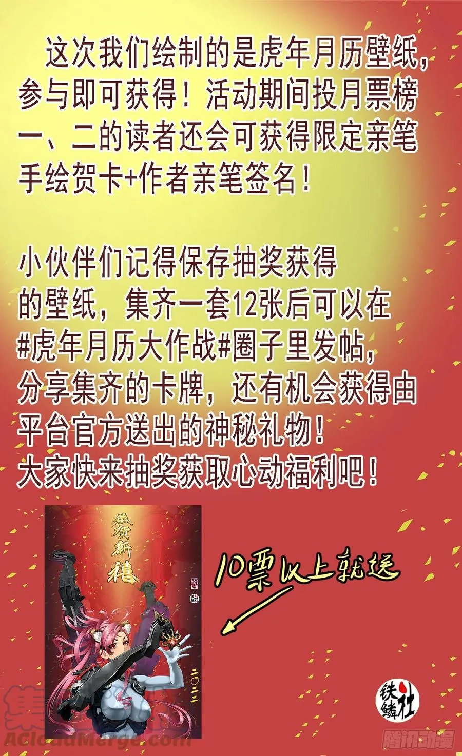 铁姬钢兵动漫第二季免费漫画,空间大战2图