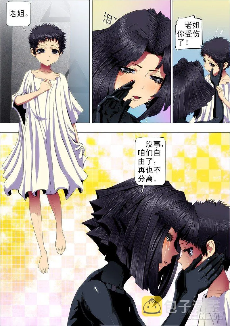 铁姬钢兵第四季动漫免费观看漫画,49：必降雨3图