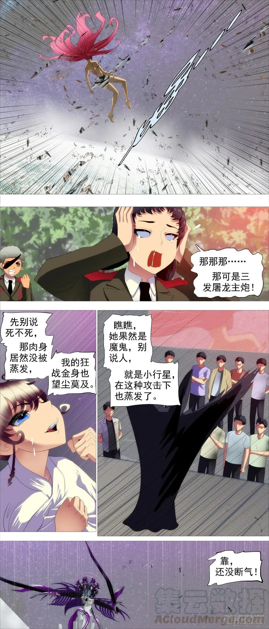 铁姬钢兵第2季24漫画,死气？英魂？3图