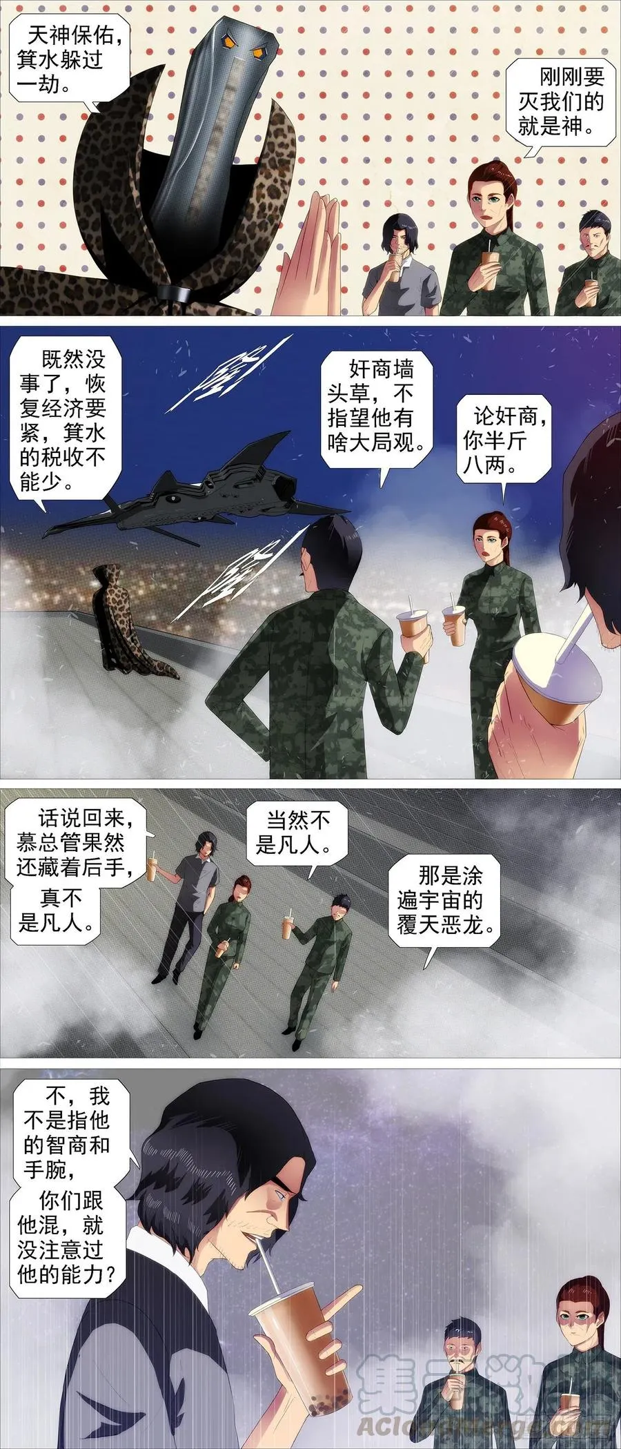 铁姬钢兵第二季动漫漫画,我有野心1图