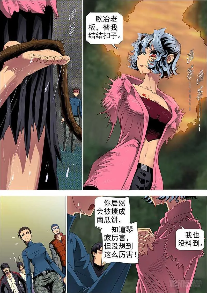 铁姬钢兵第一季动漫全集免费观看漫画,成佛，成魔？3图