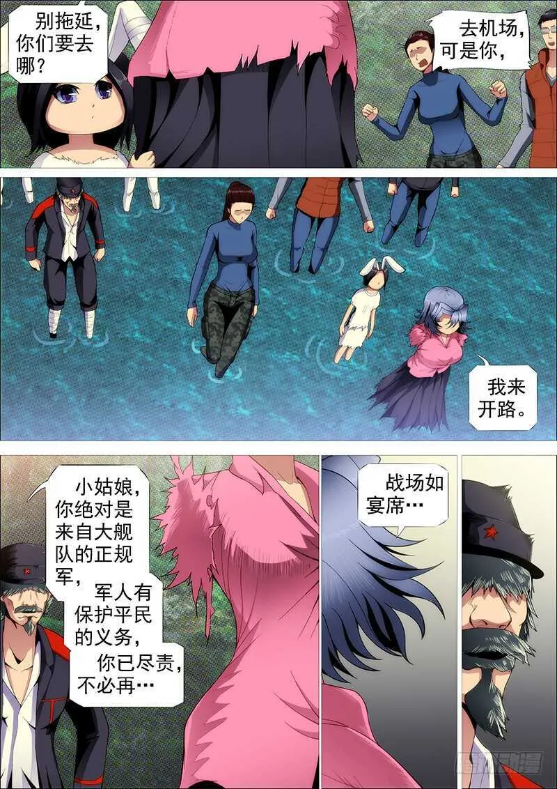 铁姬钢兵第一季动漫全集免费观看漫画,成佛，成魔？4图