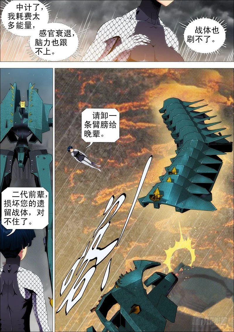 铁姬钢兵动漫第二季免费漫画,我不入地狱谁入地狱4图