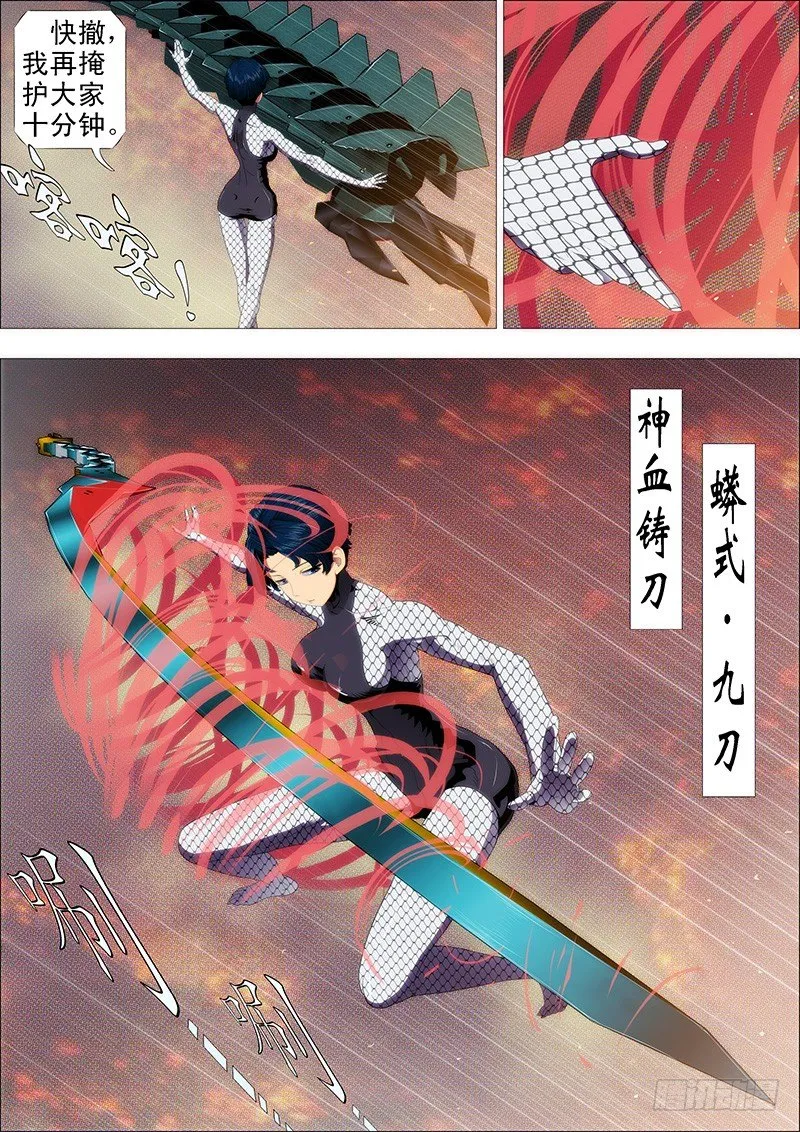 铁姬钢兵动漫第二季免费漫画,我不入地狱谁入地狱5图
