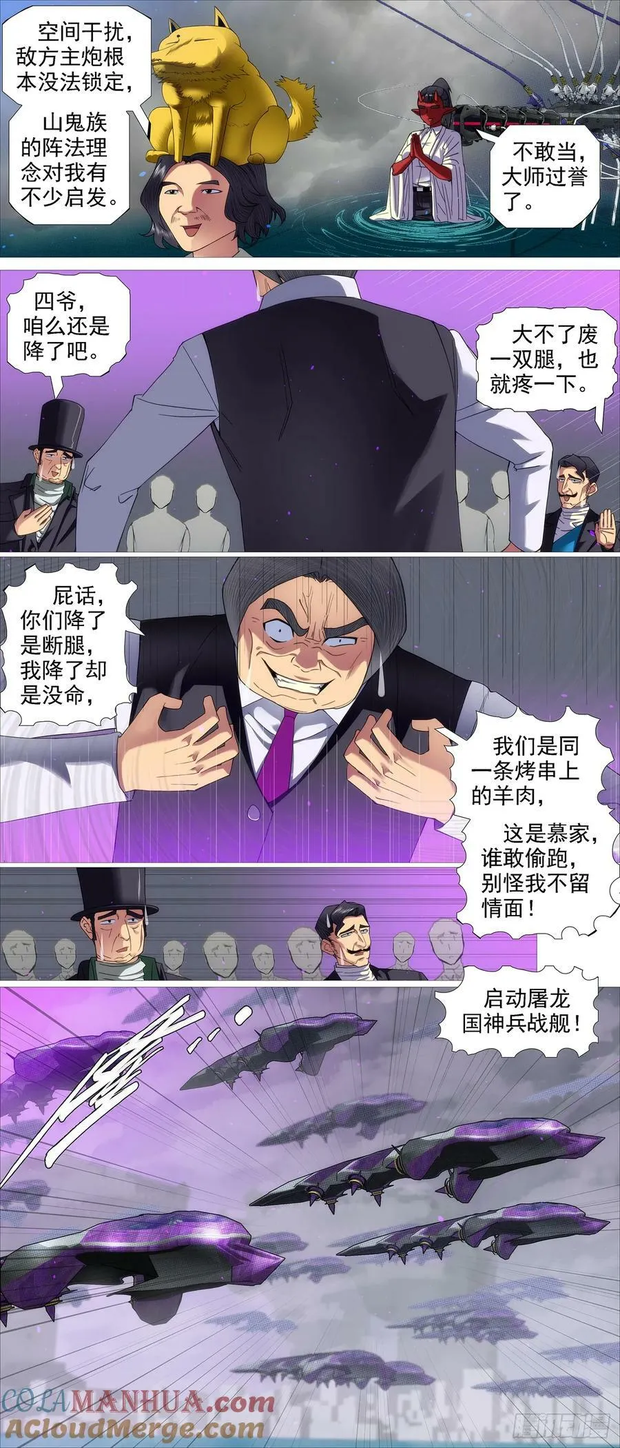 铁姬钢兵第二季动漫漫画,人级对决神兵5图