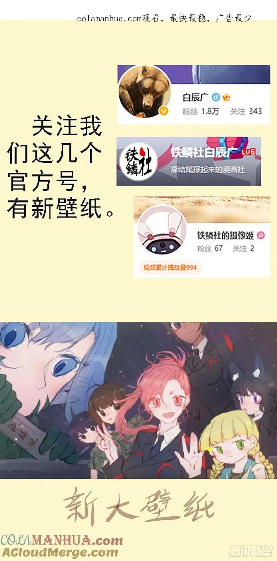 铁姬钢兵第二季动漫漫画,人级对决神兵1图