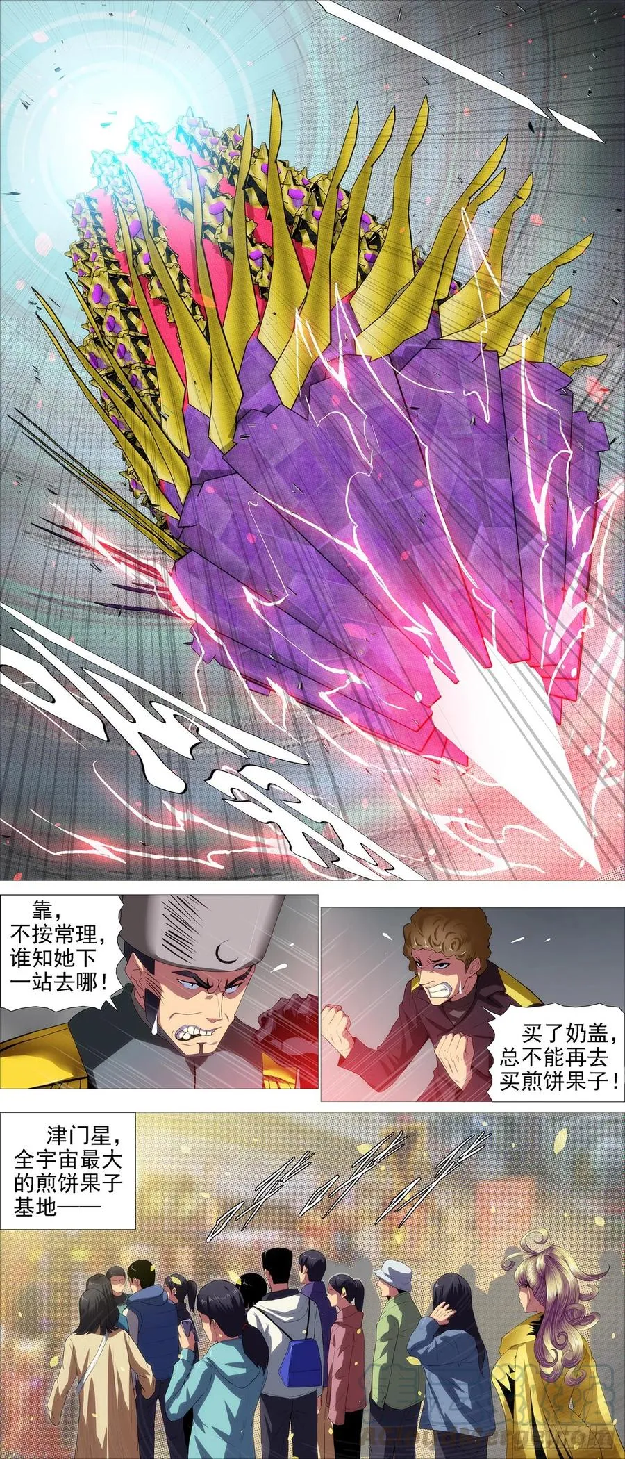 铁姬钢兵第一季动漫全集免费观看樱花漫画,人形沙包2图