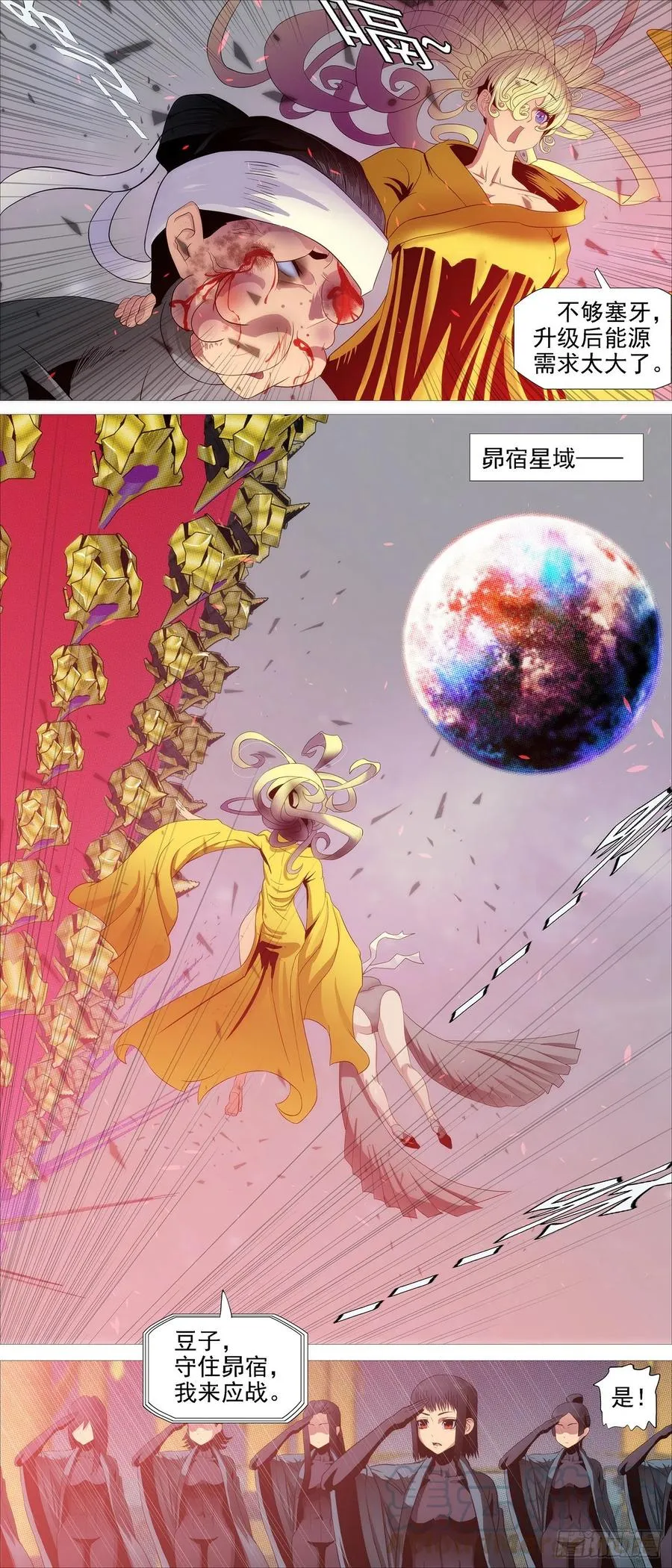 铁姬钢兵第一季动漫全集免费观看樱花漫画,人形沙包5图