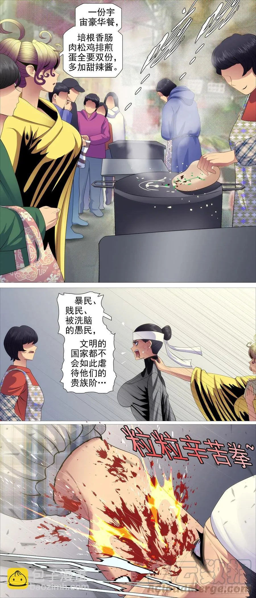 铁姬钢兵第一季动漫全集免费观看樱花漫画,人形沙包3图
