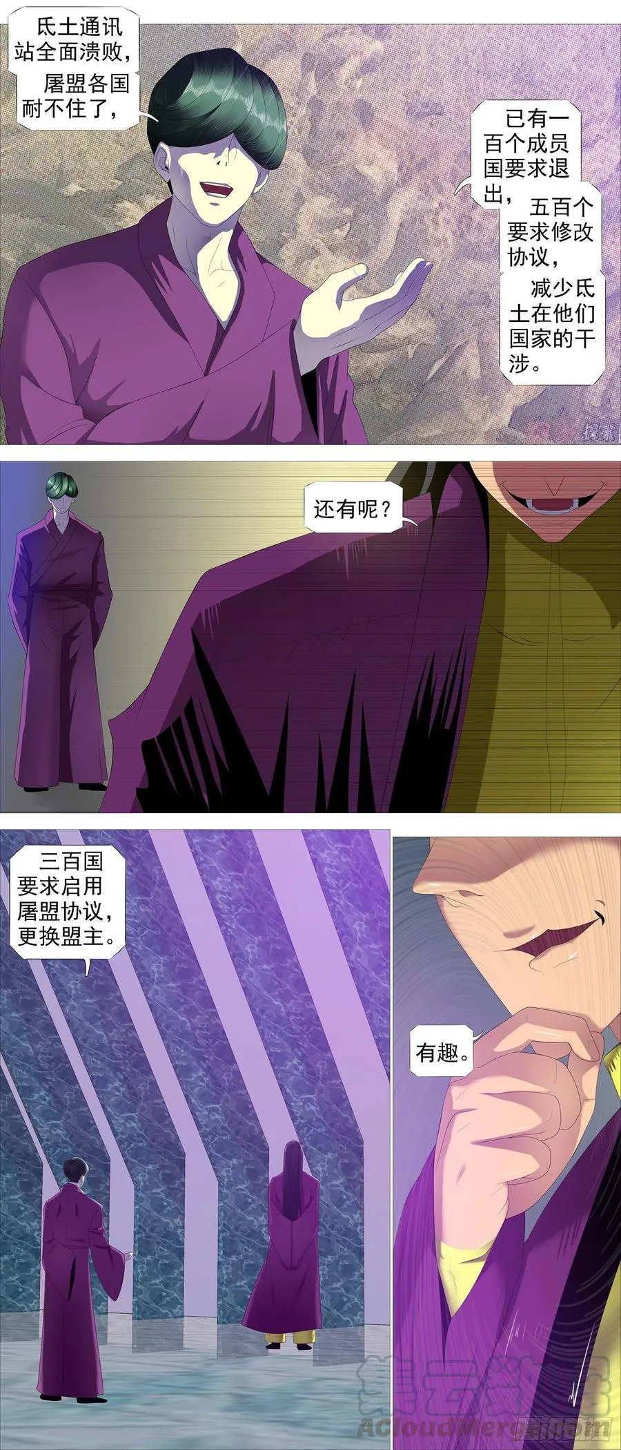 铁姬钢兵第2季24漫画,真正的文明1图