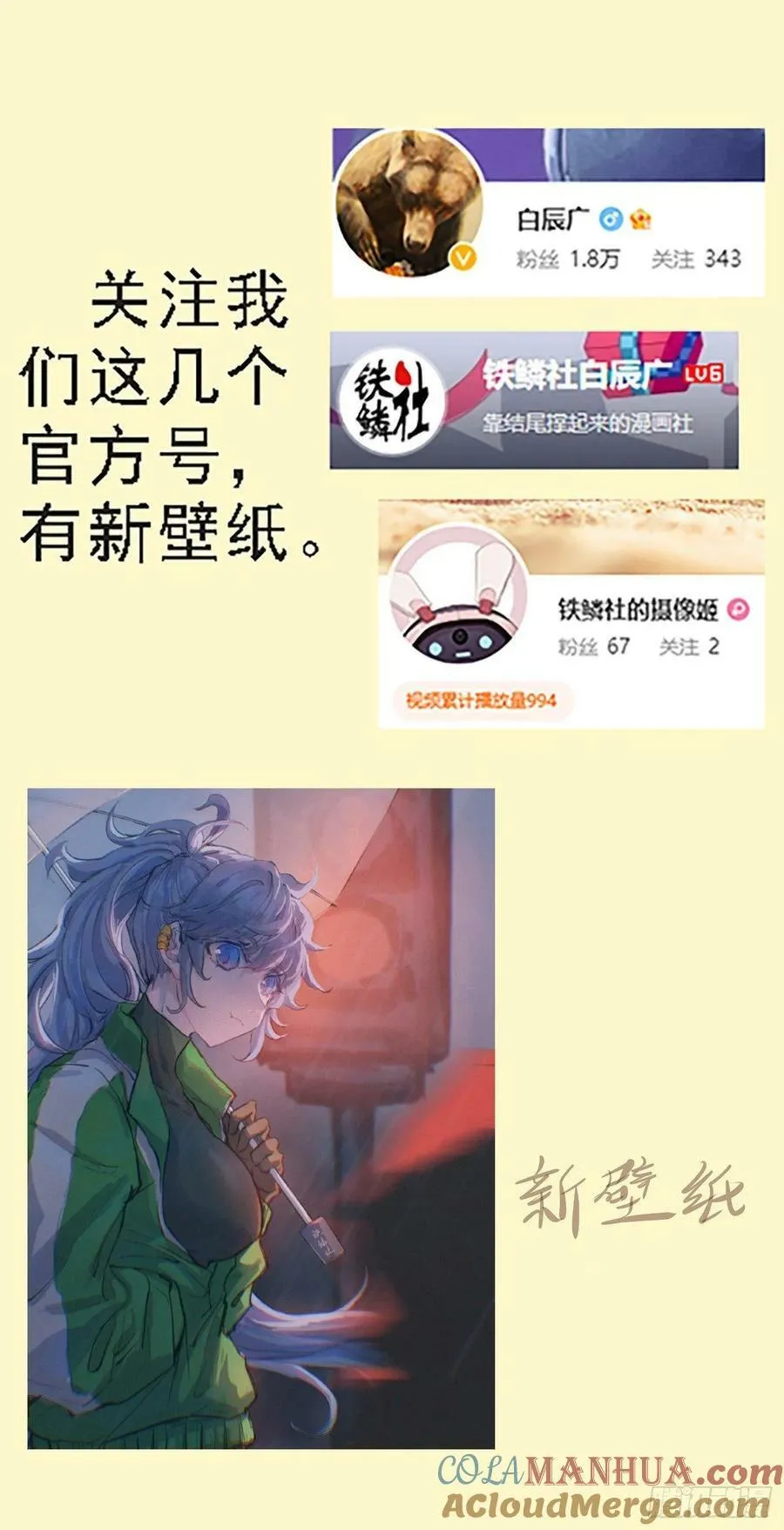 铁姬钢兵动漫漫画,弓手老慕2图