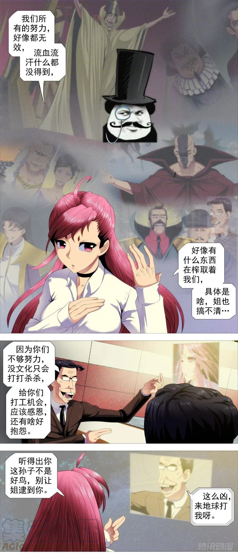 铁姬钢兵动漫漫画,永远少年5图