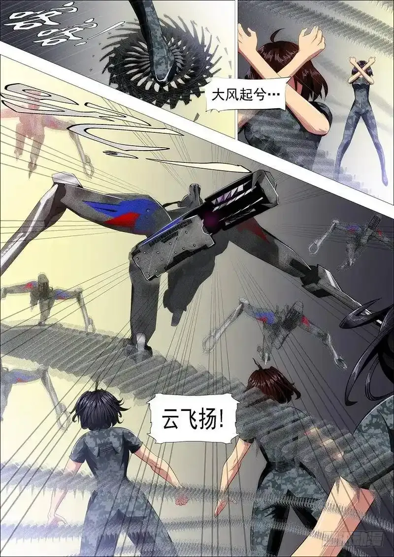铁姬钢兵第三季在线观看漫画,铁头娃升级版2图