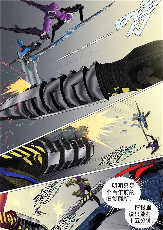 铁姬钢兵32漫画,你以为当总管很开心？4图